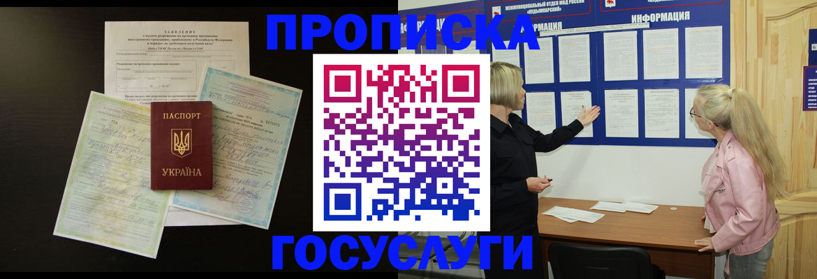 временная регистрация адрес в Алагире