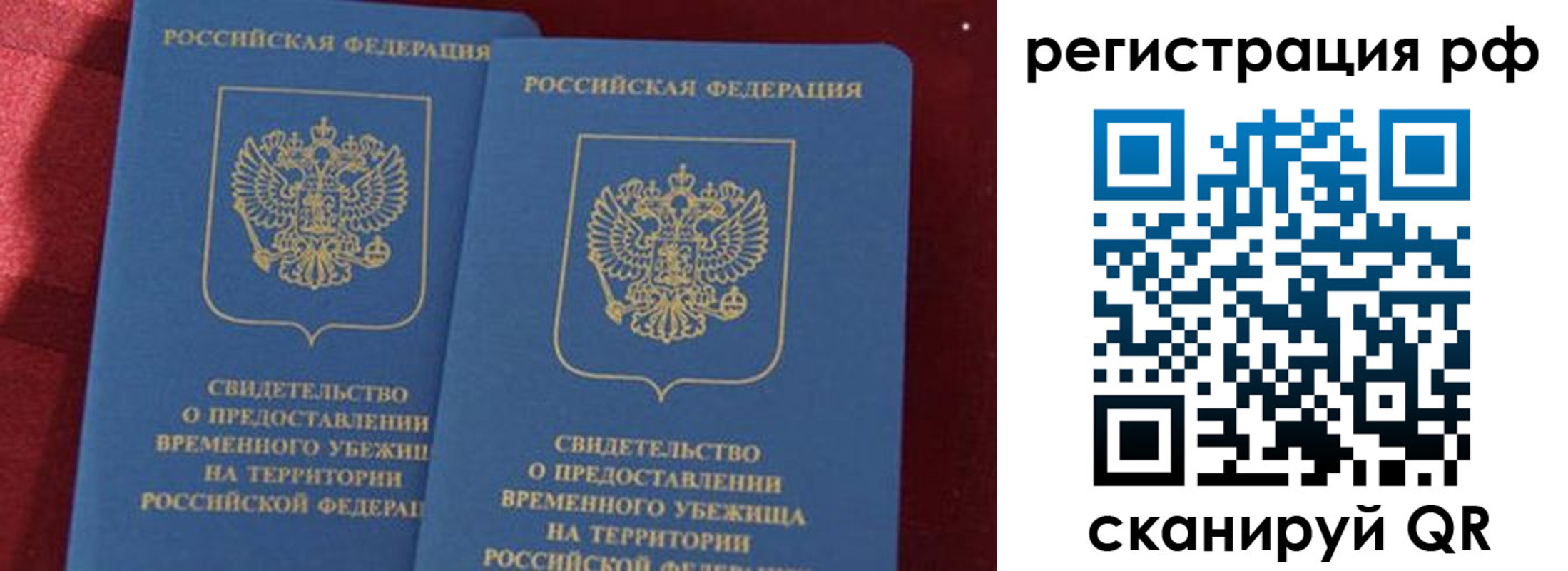 временная регистрация в квартире в Алагире