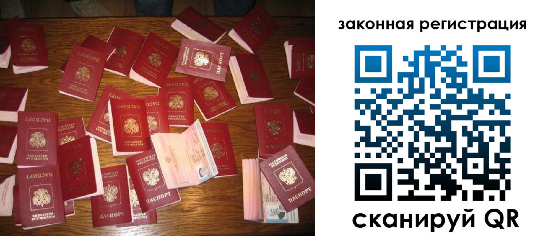 прописка для кредита в Алагире