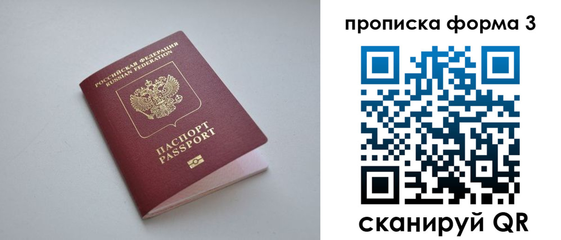 прописка для кредита в Алагире