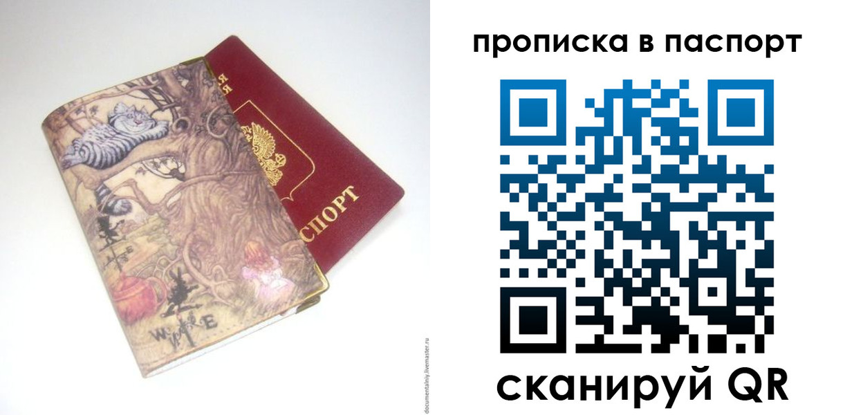регистрация для школы в Алагире