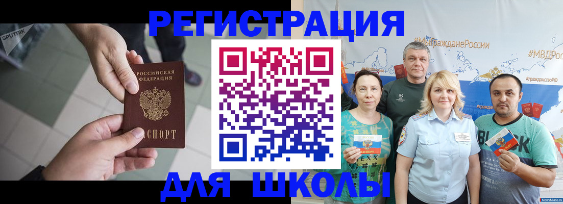 купить прописку в Алагире