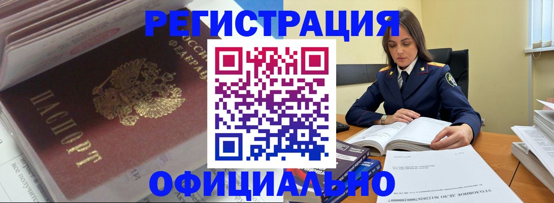 прописка поиск в Алагире