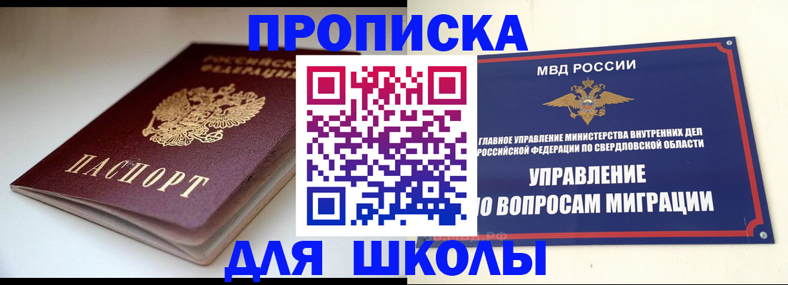 прописка от собственника в Алагире