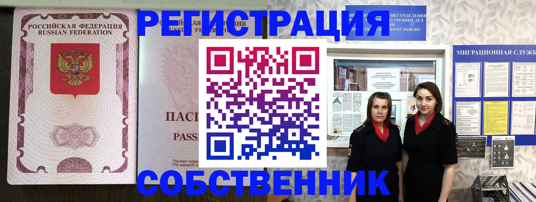 временная регистрация адрес в Алагире