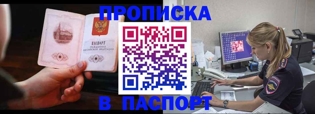 пропишу в квартире в Алагире