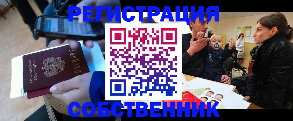 прописка паспорт в Алагире