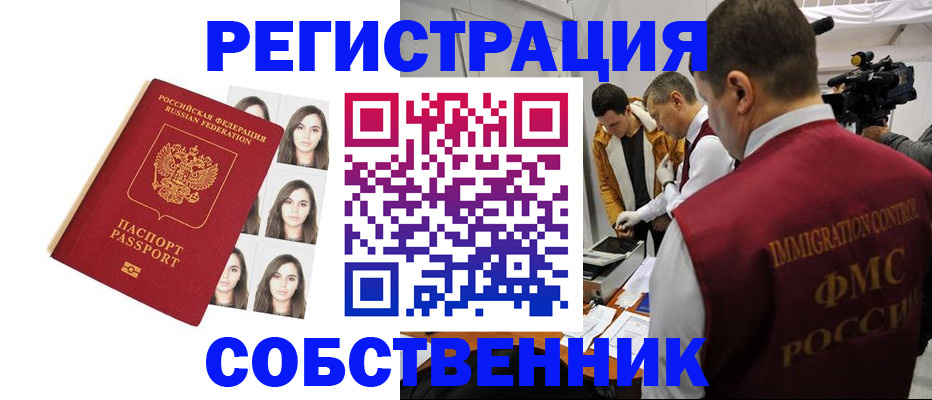 где прописаться в Алагире