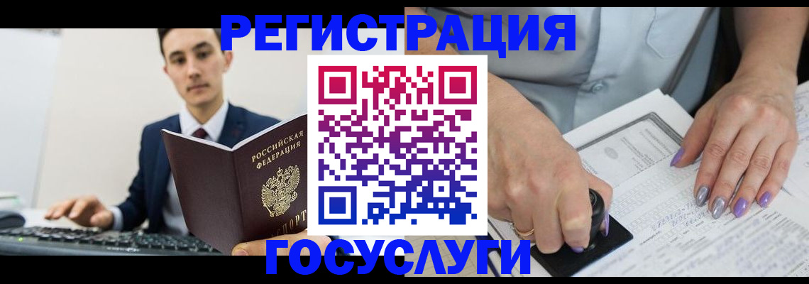 прописка от собственника в Алагире