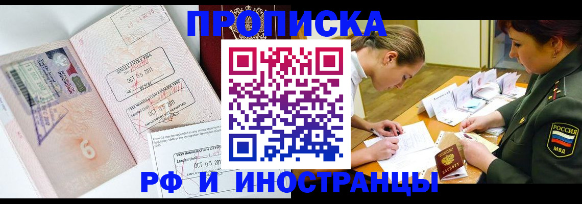 прописка для военкомата в Алагире